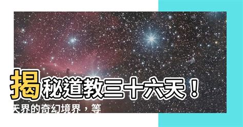 道教結界|【道教結界】揭秘道教結界術！護身法術打造堅不可摧的能量屏障。